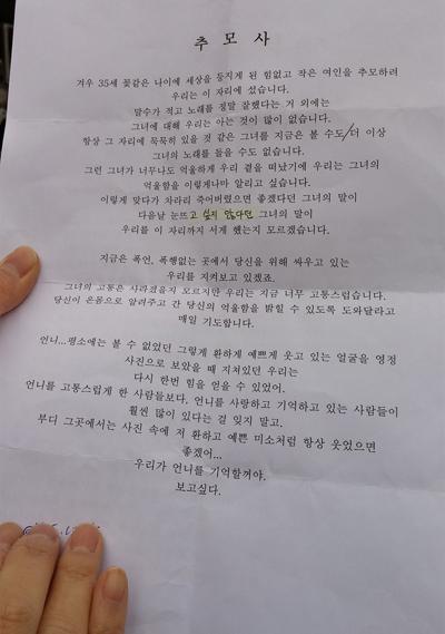 사람 죽었는데... 아직도 구속 안 된 유흥주점 사장