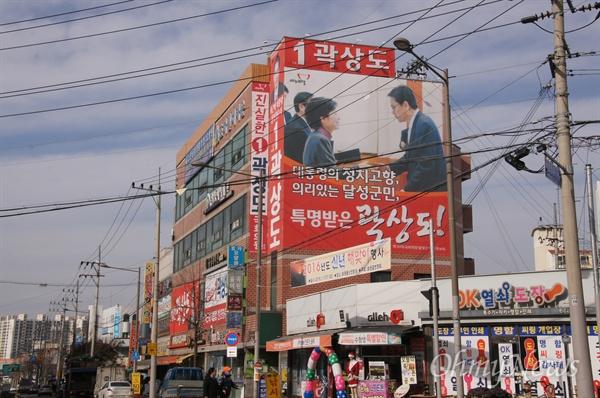진박의 풍차돌리기식 공천, 대구 시민들 거부감