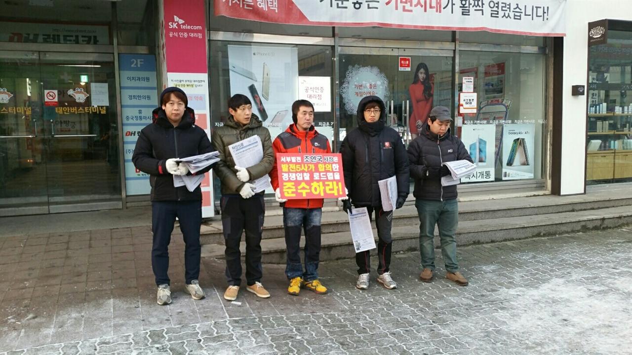 20년 일했는데, 태안 발전소 노동자들 쫓겨날 위기