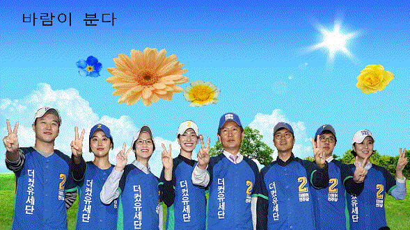 [만평] 바람이 분다