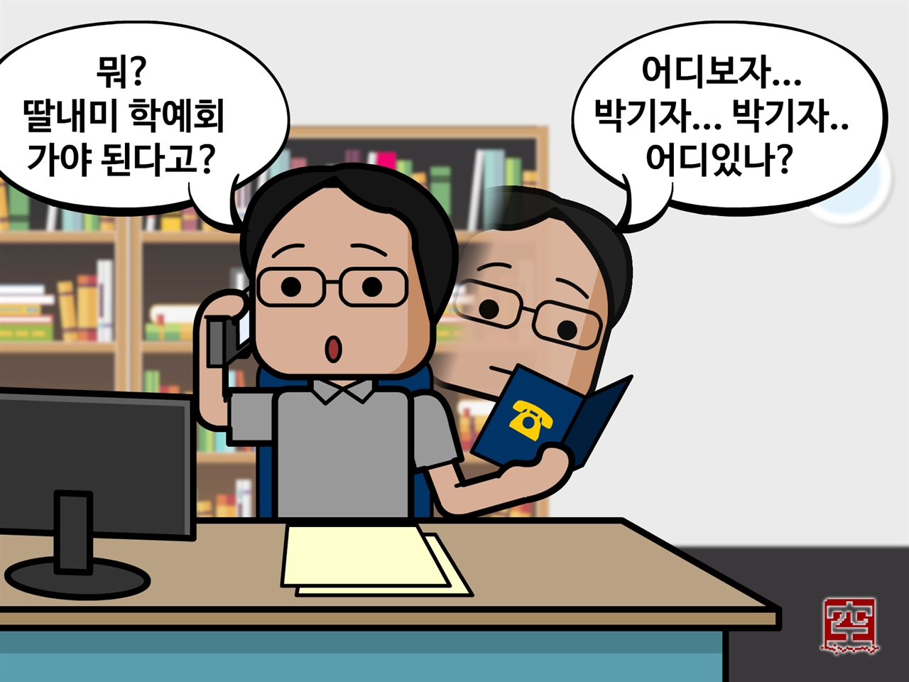 박정희 현판 세조각난 현장, 이렇게 알려졌다