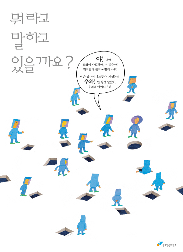 <복면가왕>에서 평등을 배우다