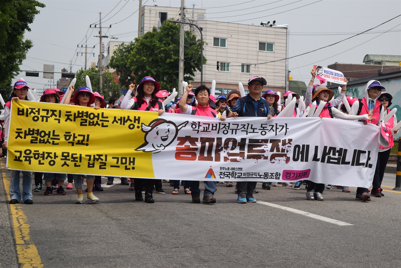 학교비정규직 노동자의 외침 사람답게 살고 싶다
