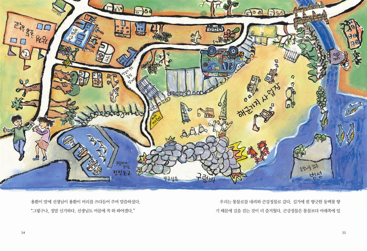 삼거리 식당 밥 한끼의 힘은 세다