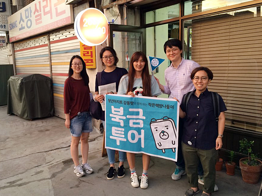 정체모를 빨간 간판, 청년들은 왜 거기에
