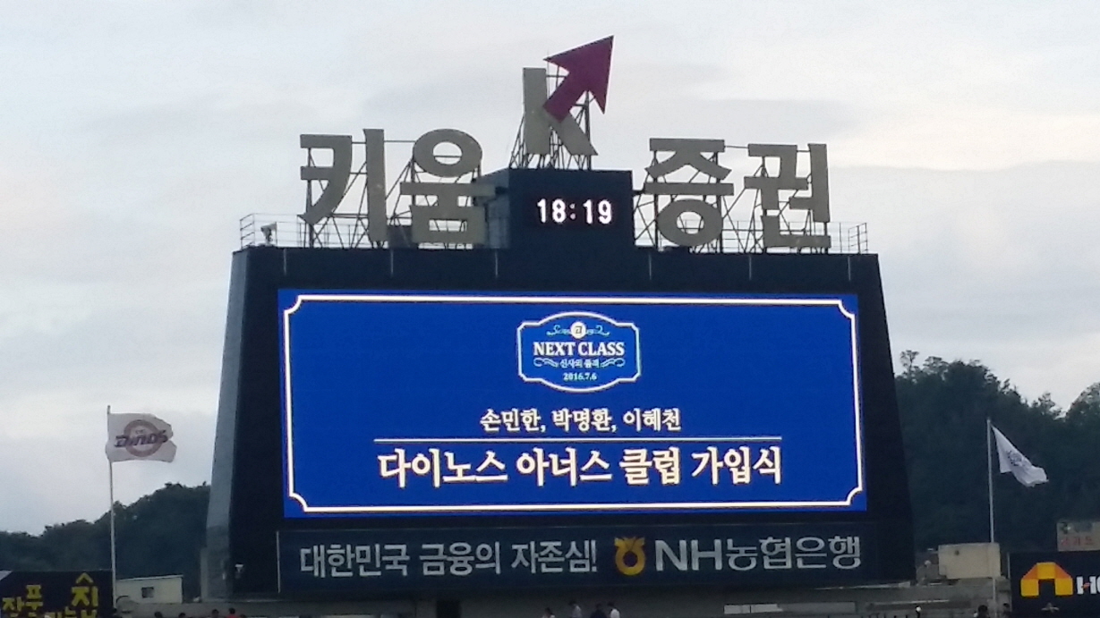 손민한·박명환·이혜천의 새로운 출발
