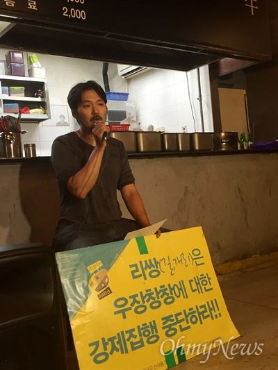 가로수길 상인들 리쌍-우장창창 사태 동병상련
