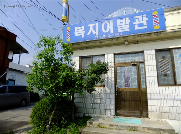 [모이] 소도시 여행의 즐거움, 이발관