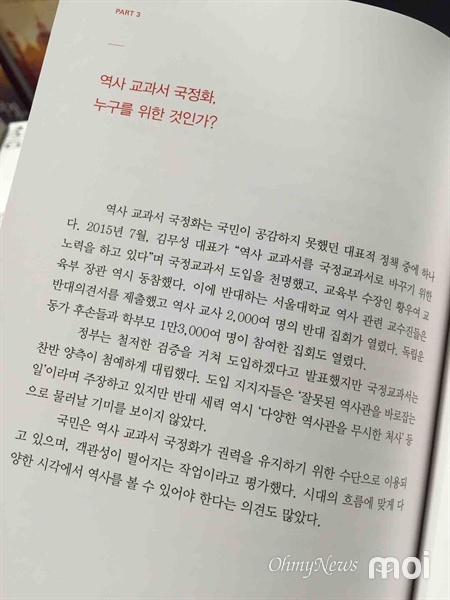 자기 비하 서슴지 않는 새누리당, 무섭다