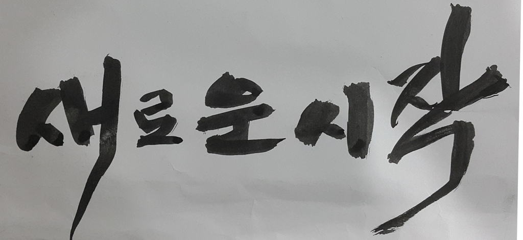 신선놀음, 어렵지 않습니다