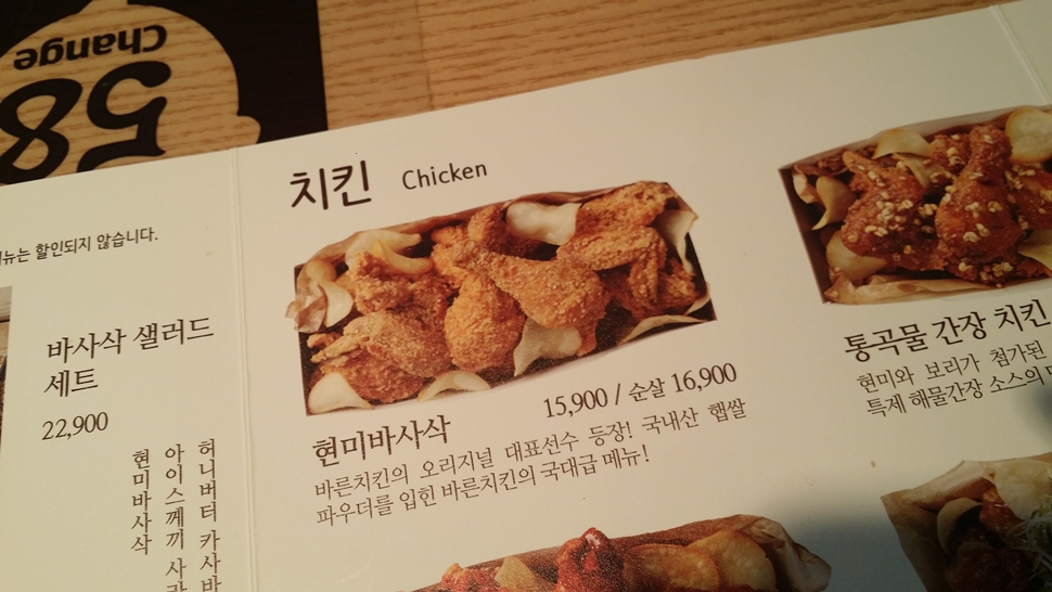 겉은 바사삭 속은 촉촉, 괜찮은 치킨이군