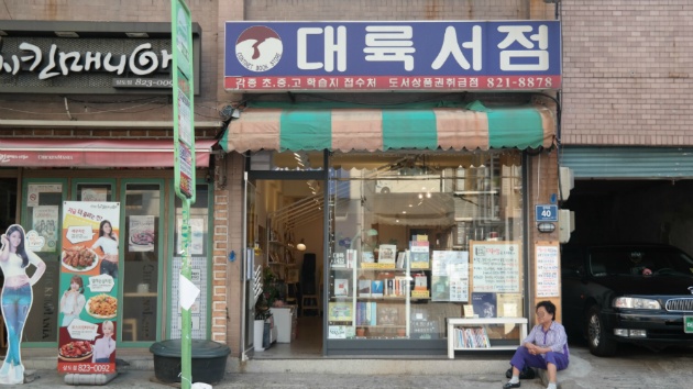 30년째 같은 간판 쓰는 주인장의 속내