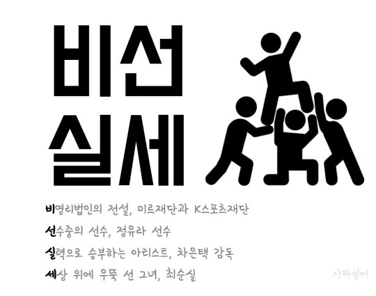 오늘의 시사만평(2016年 10月 25日 火曜日) | 인스티즈