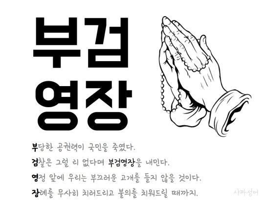 오늘의 시사만평(2016年 10月 25日 火曜日) | 인스티즈