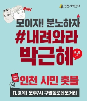 박 대통령이 마지막으로 할 일은 바로 하야