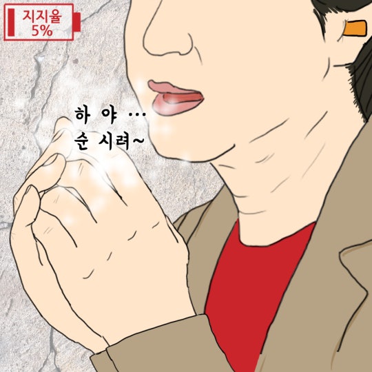 오늘의 시사만평(2016年 11月 8日 火曜日) | 인스티즈