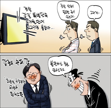 오늘의 시사만평(2016年 11月 8日 火曜日) | 인스티즈