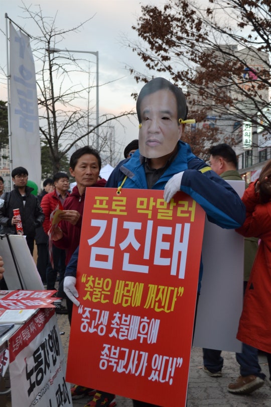 촛불 바람불면 꺼진다... 춘천 김진태 의원 어제상황 JPG ㄷㄷㄷㄷㄷ | 인스티즈