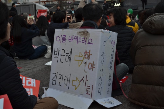 촛불 바람불면 꺼진다... 춘천 김진태 의원 어제상황 JPG ㄷㄷㄷㄷㄷ | 인스티즈