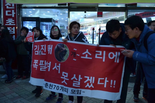 촛불 바람불면 꺼진다... 춘천 김진태 의원 어제상황 JPG ㄷㄷㄷㄷㄷ | 인스티즈