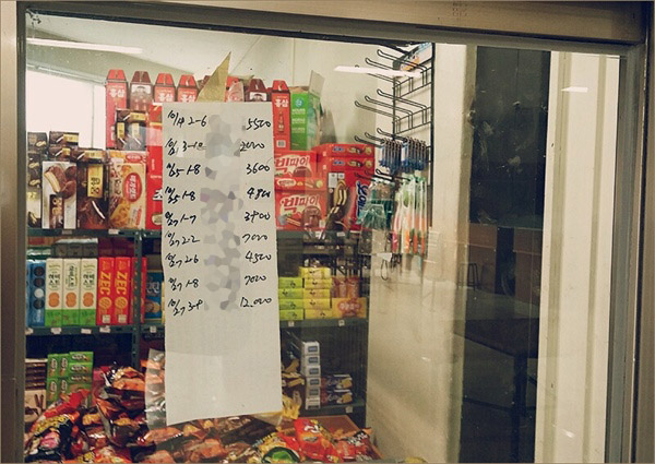 대기업 손 닿지 않은, 사랑스러운 매점 풍경