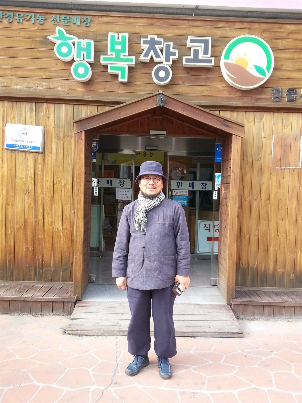 최고의 훈제 삼겹살집 먹고 살 만한데 왜 팔아요?