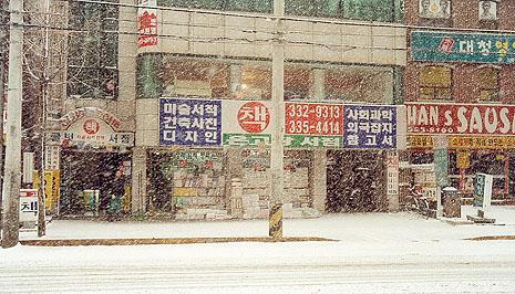 헌책방 옮겼다고 휴지 사들고 찾는 손님들