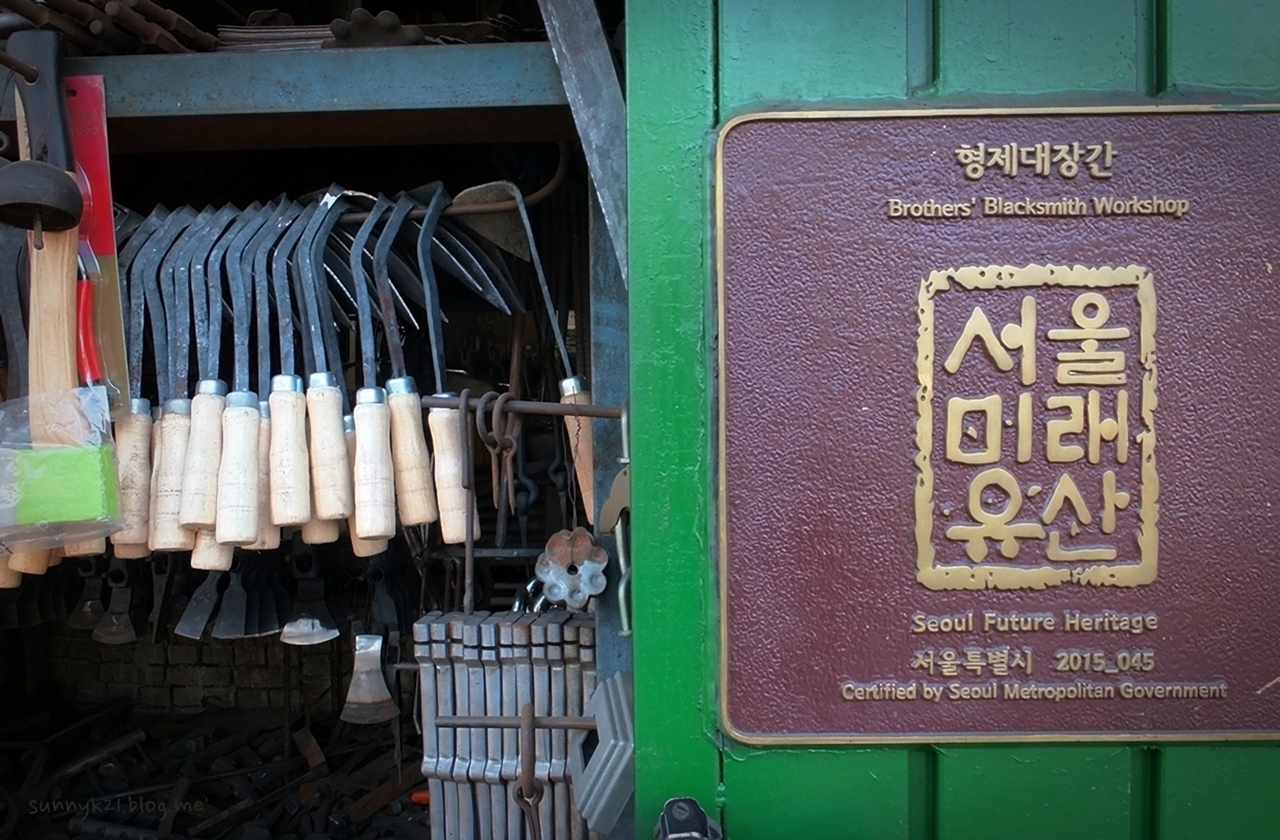 기차역 앞 대장간, 아직도 있답니다