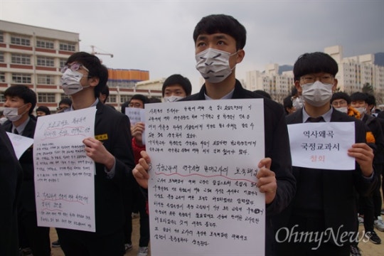 5565 : 1 국정교과서 유일채택 문명고 현재상황 ㄷㄷㄷㄷJPG | 인스티즈