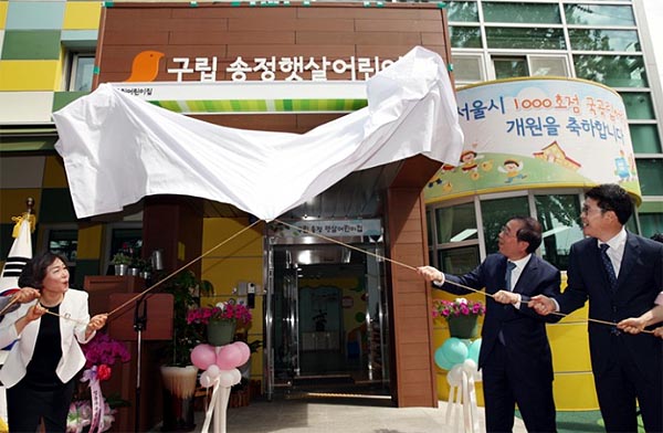 박원순표 어린이집 300곳 확충, 걸어서 15분 이내