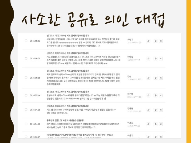 인터넷과 택배망... 전국으로 나눠씁니다