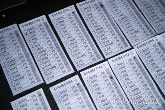 홍준표 유세 동원된 지적장애인, 사전투표 전에 기표연습도 했다 | 인스티즈