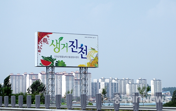 혁신도시 시즌2 로 비상 노리는 충북 진천군