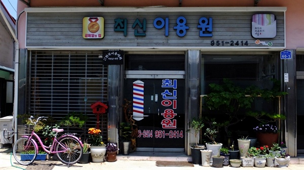새 간판을 달아도 남아있는 소읍의 정다움