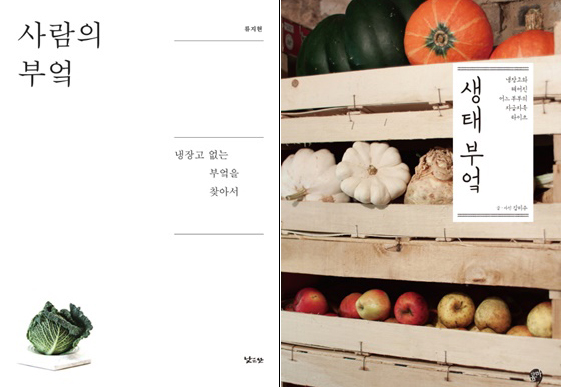 냉장고 없인 못살아 vs. 냉장고 없이도 괜찮아
