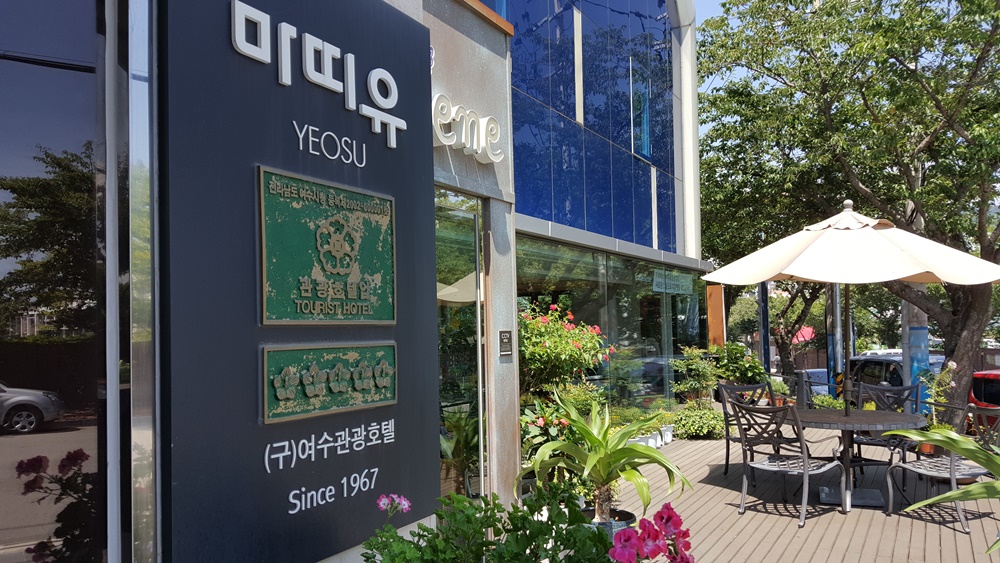 여수 마띠유호텔에 입혀준 예술과 스토리