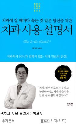 너무 쉽게 하는 치아 신경치료 괜찮은 걸까?