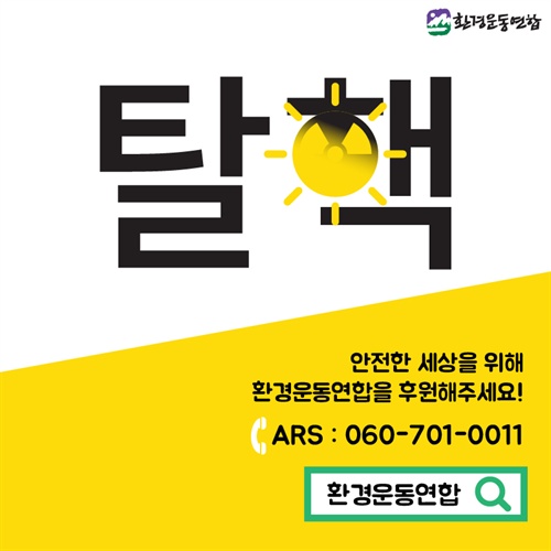 [카드뉴스] 신고리 5·6호기, 도대체 왜 지어야 하나요?