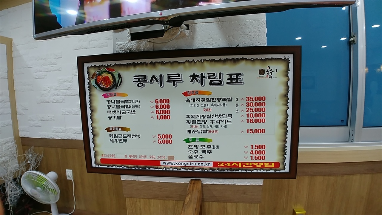 전주 아닌 여수에도 진짜 맛있는 콩나물국밥이 있다