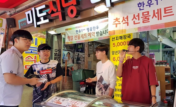 재래시장 장악한 중학생들... 서울에서 처음 있는 일