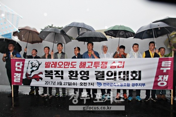하늘도 울었다... 7년 만에 공장 출근한 발레오만도 노동자들