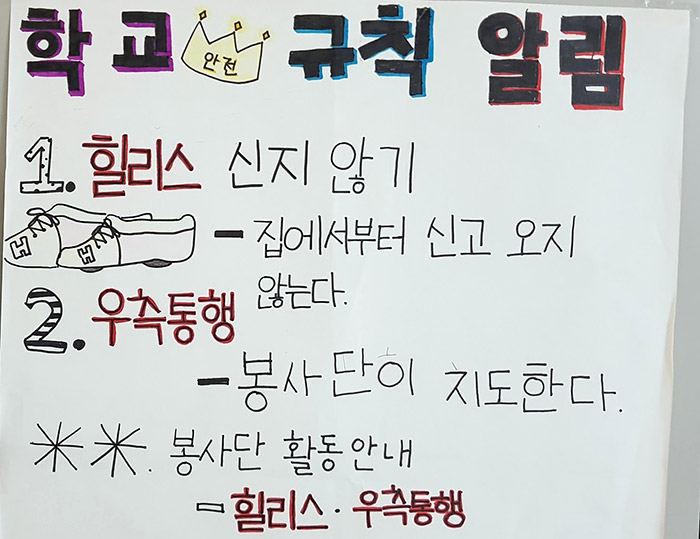 녹색 어머니 알바, 이 학교에는 그런 거 없어요 