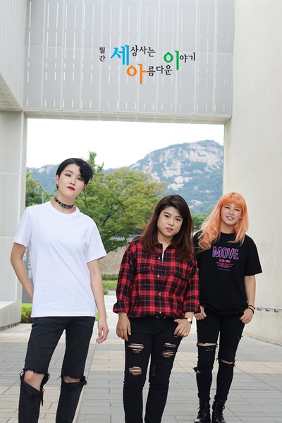음원도, 포털사이트 정보도 등록 안 한 밴드, 그래도 한국 대표