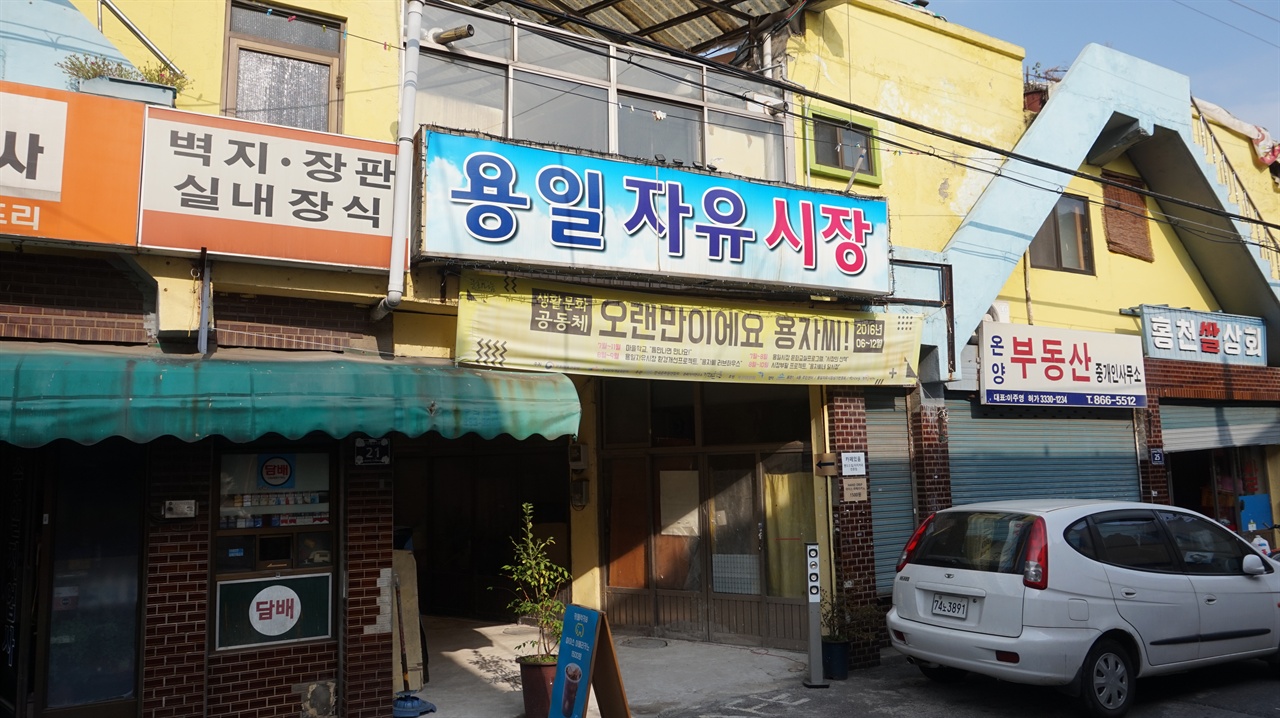 빈집을 콘서트장으로 만든, 숨은 공신은?