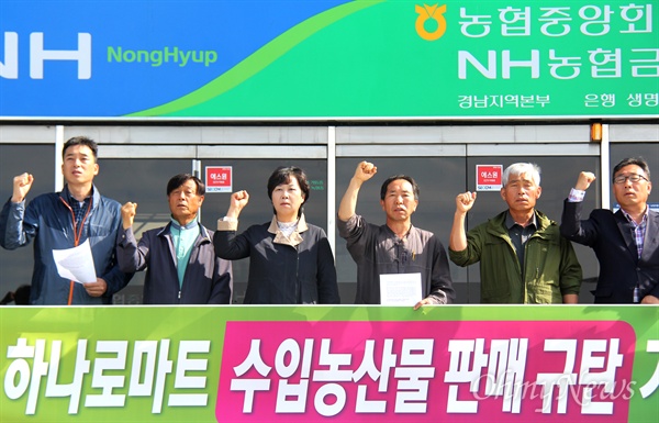 농민이 만든 농·축협인데, 수입농산물 팔다니