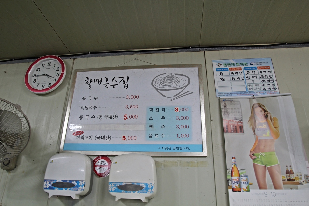 3000원 물 국수에 돼지 머리고기는 덤