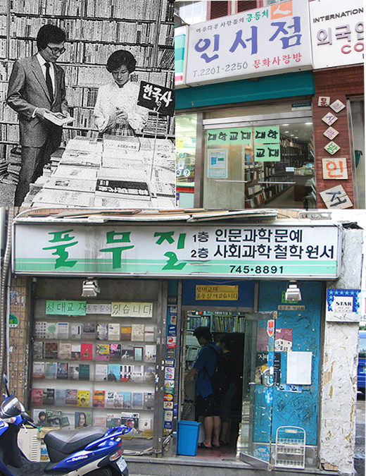 민청련의 쑥담배 유인물 배포 작전, 경찰 허를 찌르다