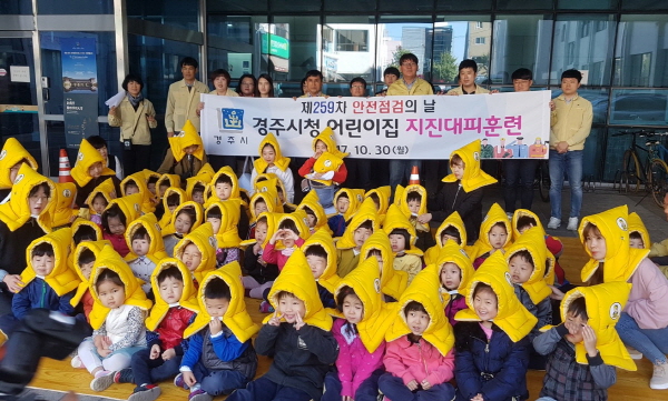 경주시청 어린이집 아이들만 쓴 노란색 지진 모자, 왜 논란? 