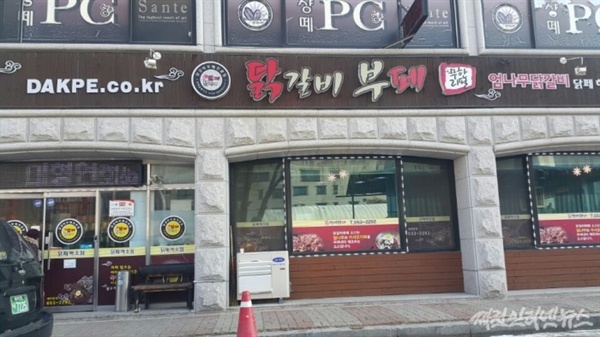 제천 참사 한달도 안 돼 문 연 닭갈비 가게 이야기 