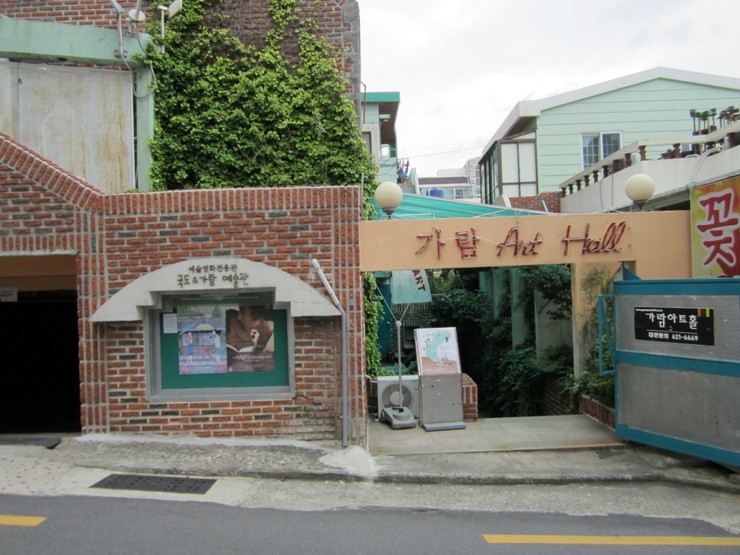 블랙리스트 후유증... 부산 독립영화관 국도예술관 폐관 
